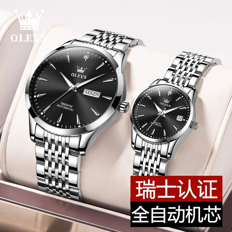 轻奢礼物简约防水全自动机械表夜光手表情侣款双日历休闲高档镶钻