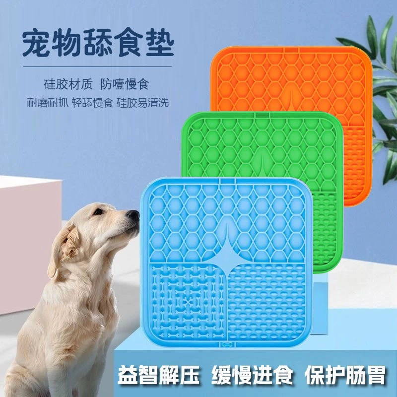 宠物舔食垫小狗慢食垫狗狗舔舐垫硅胶舔盘防滑带吸盘狗狗舔舔盘