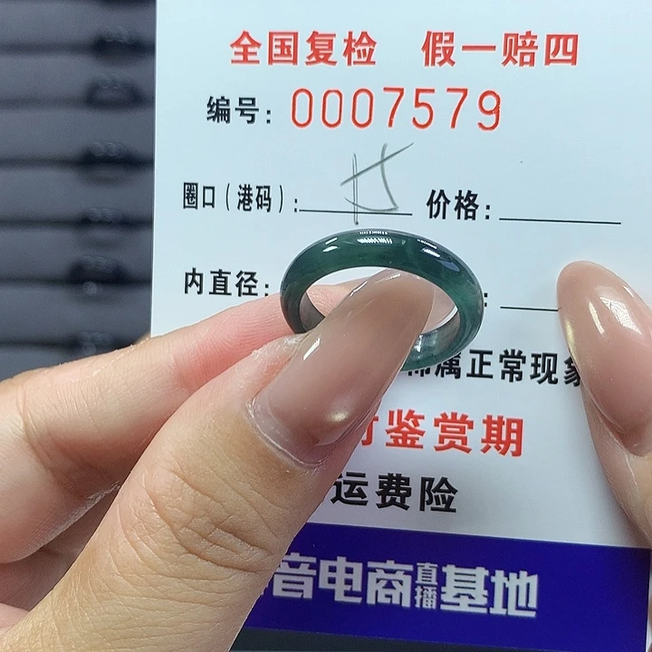 翡翠戒指未镶嵌  7579