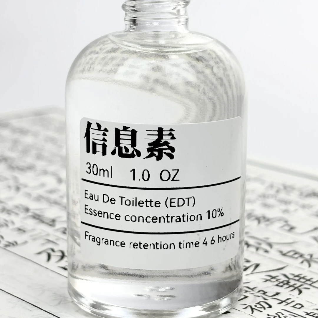 【信息素】降龙涎香醚+超级龙涎醚千人千味小众香氛喷雾·调香师原创