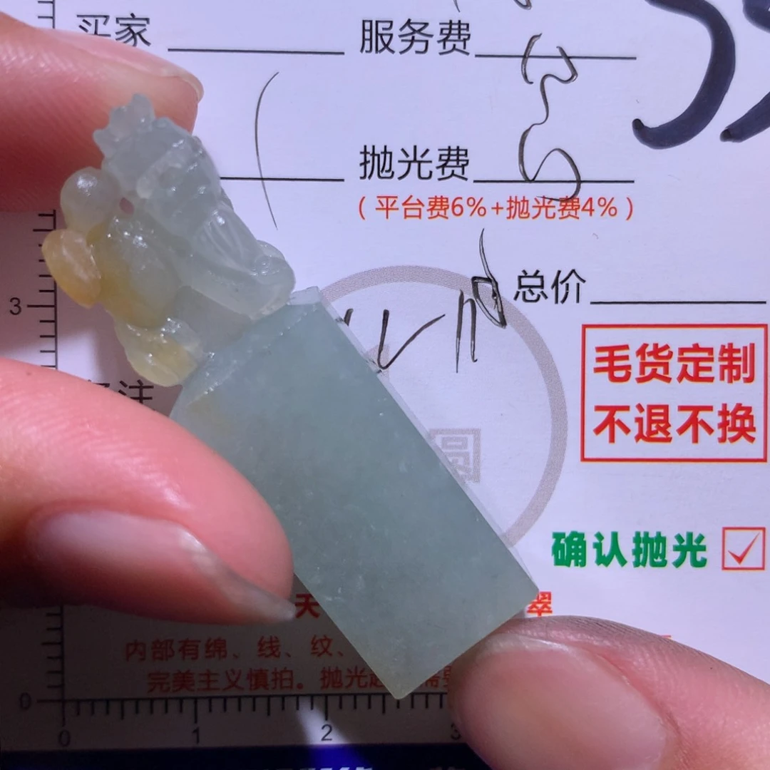 易***^定制翡翠未镶嵌11