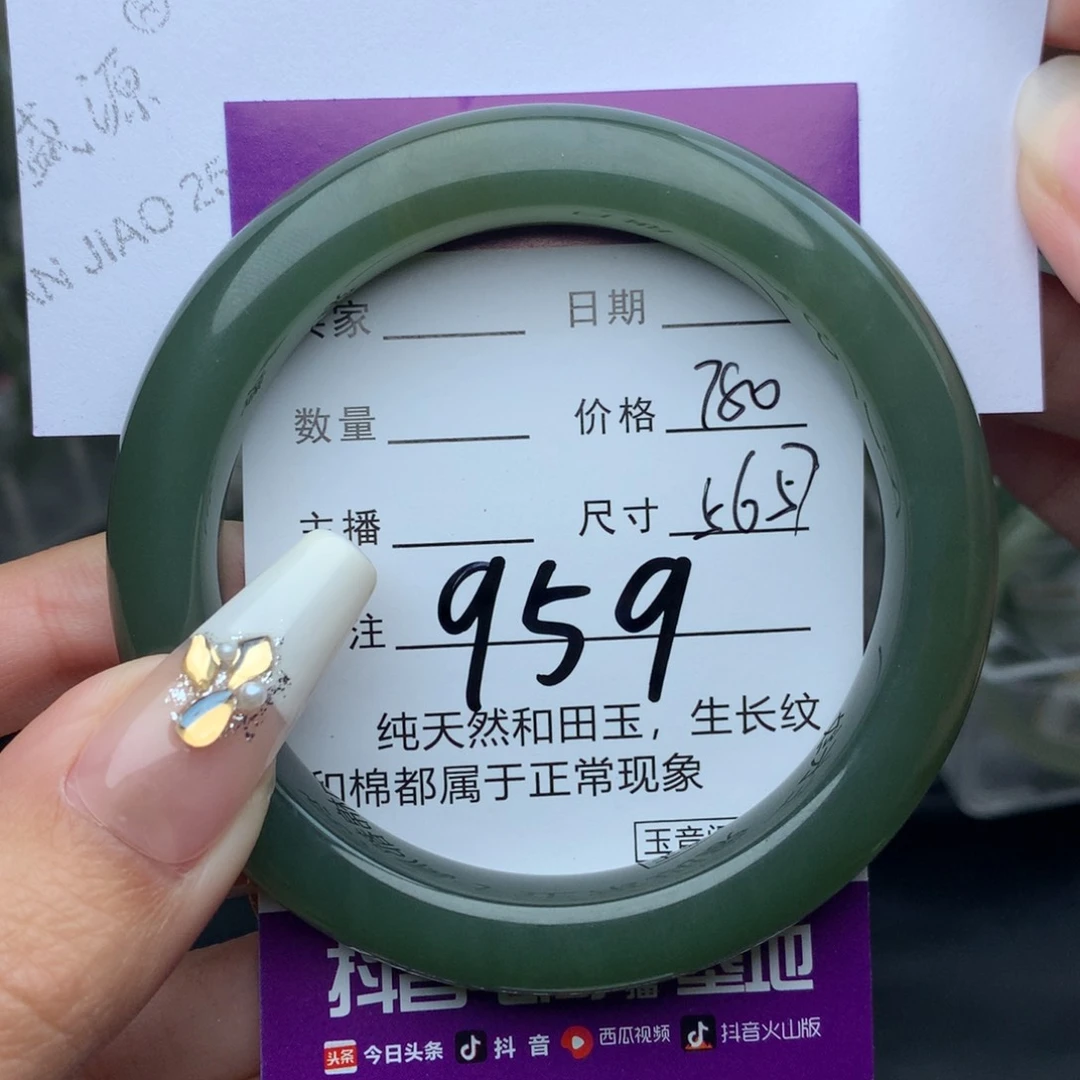 未镶嵌手镯和田玉