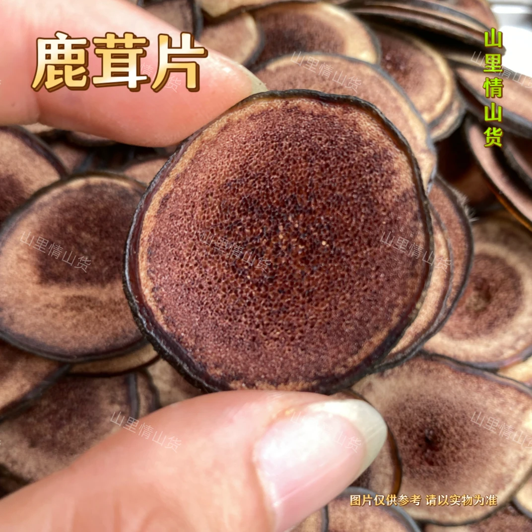 太阳姐姐 - 鹿茸片