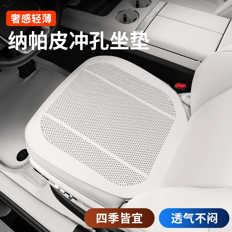 SHANKEDAO/善客道汽车坐垫夏季通用座垫车载薄款冰凉透气舒适座套