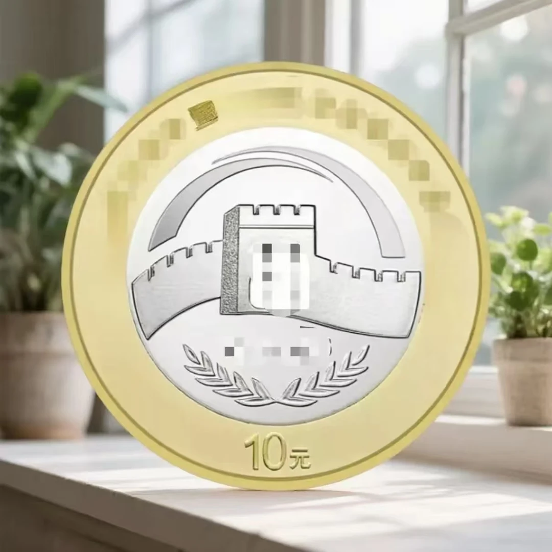 法定货币80周年纪念币单枚