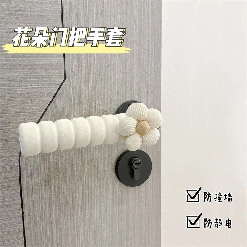 INS花朵门把手套防撞柔软可爱保护套家居防磕碰通用防静电门锁套