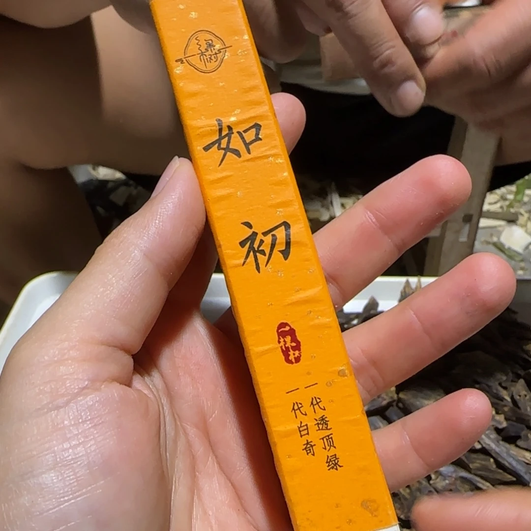 沉香碎屑沉香如初20克一罐