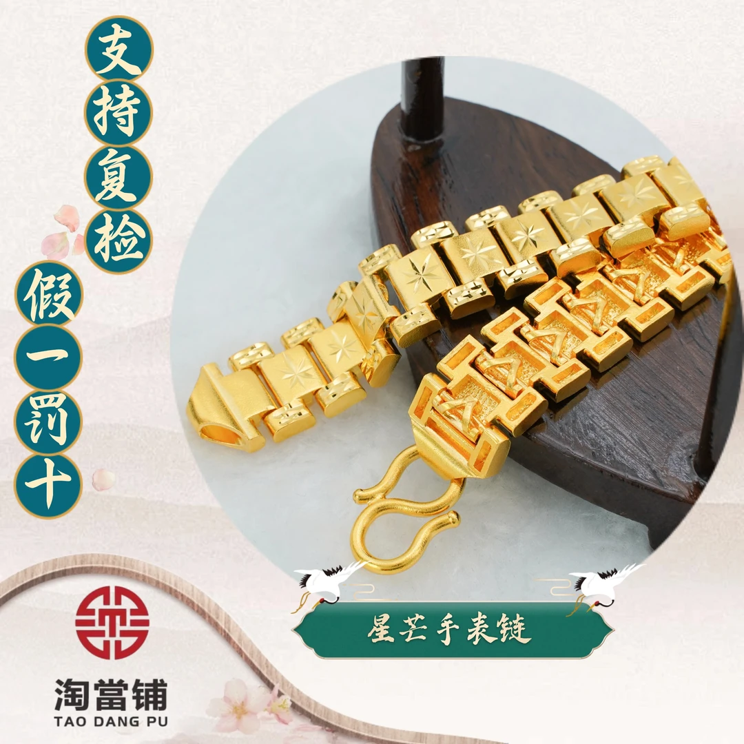 足银手链 星芒手表链时尚霸气素款
