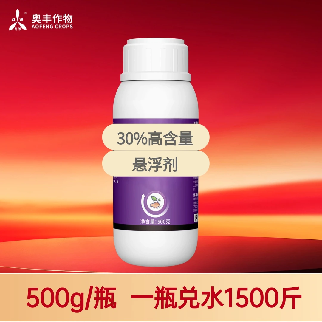 【直播专属】30%苯甲500ml果树蔬菜大田专用