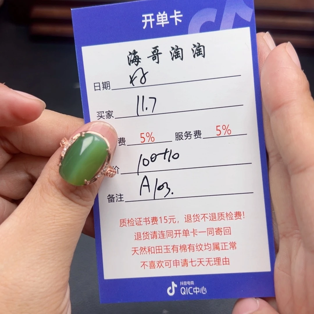 银S925镶嵌戒指和田玉好****