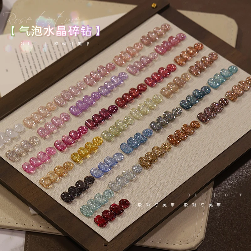 欧琳汀美甲气泡水晶碎钻甲油胶网红同款36色碎钻胶百搭流行光疗胶