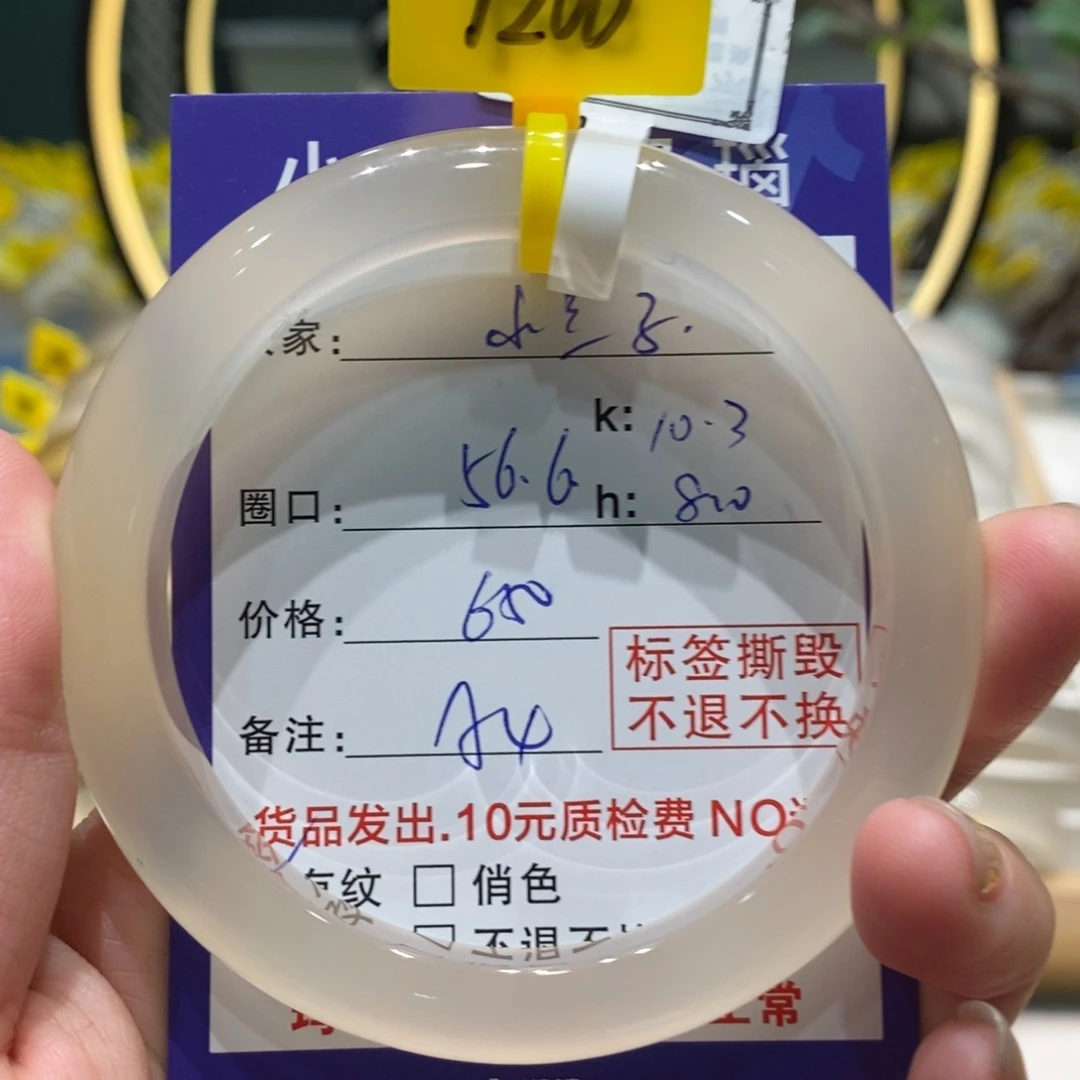 玛瑙/玉髓手镯未镶嵌小*子