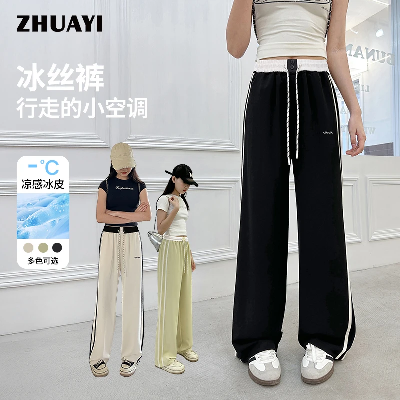 朱阿姨女大童休闲裤2025夏季薄款凉感冰丝裤侧条纹直筒休闲裤