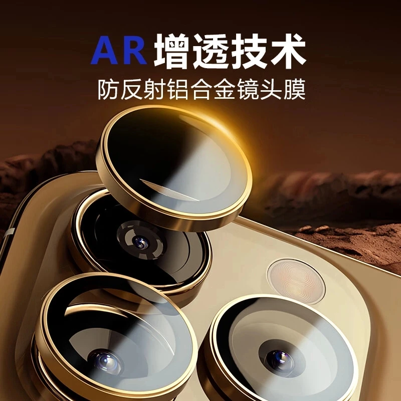 ZAGG适用苹果16promaxAR增透镜头膜后置摄像头保护膜高清