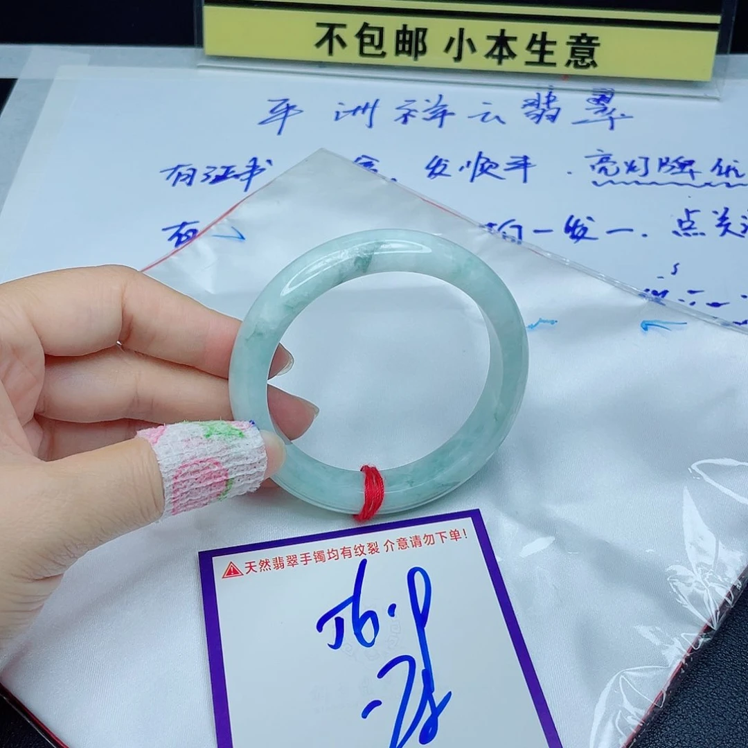 翡翠手镯未镶嵌翡翠