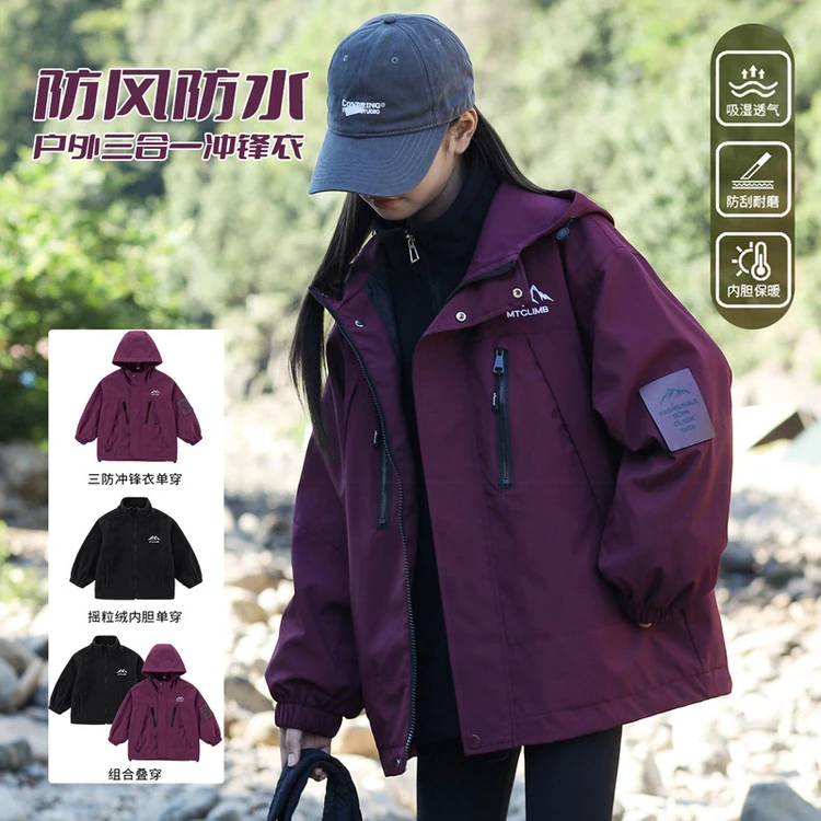 女童秋冬冲锋衣三合一2025新款洋气女孩高级感运动加厚防风外套