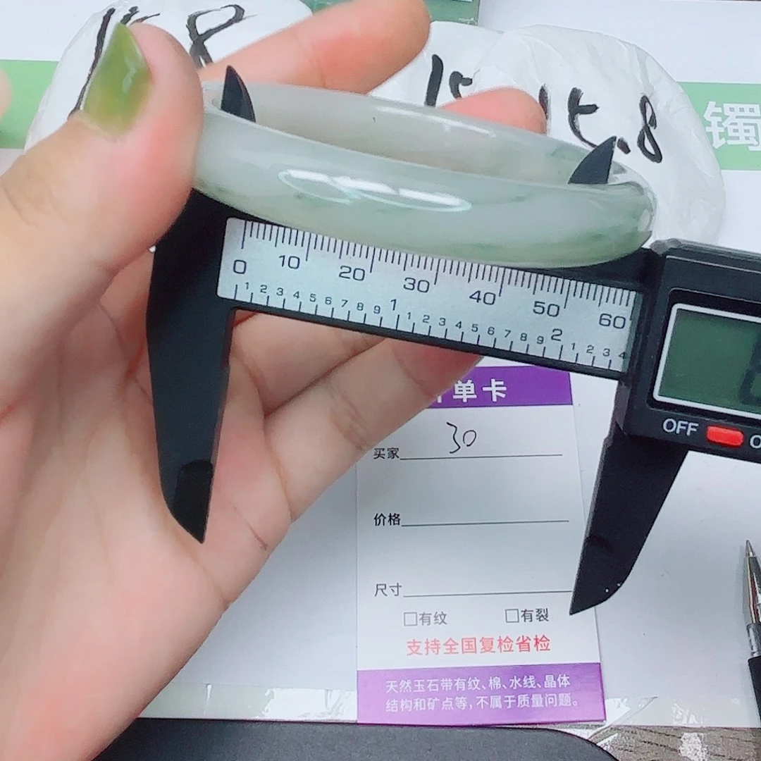 石英质玉手镯未镶嵌30/5960