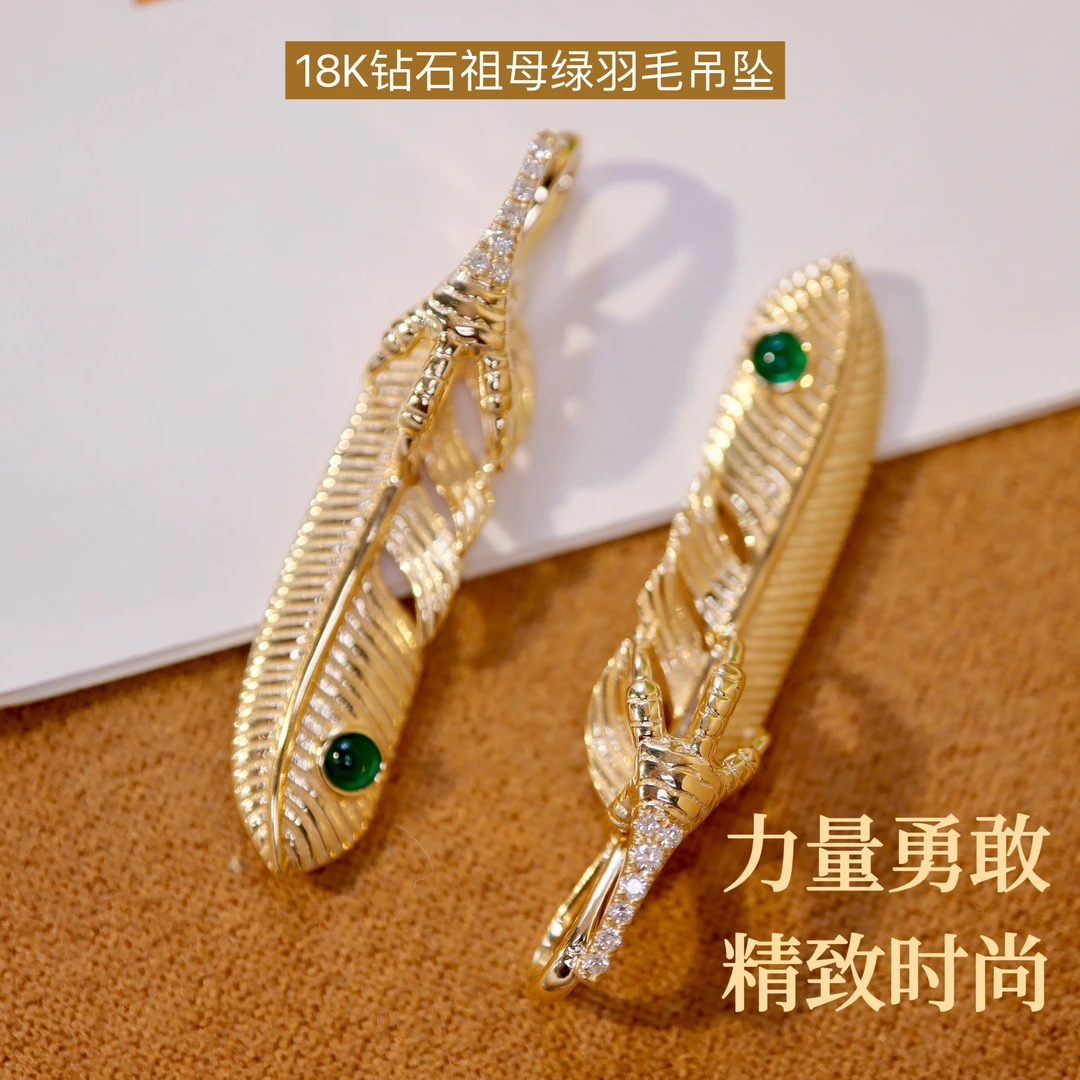 18K金羽毛钻石吊坠 复古 时尚