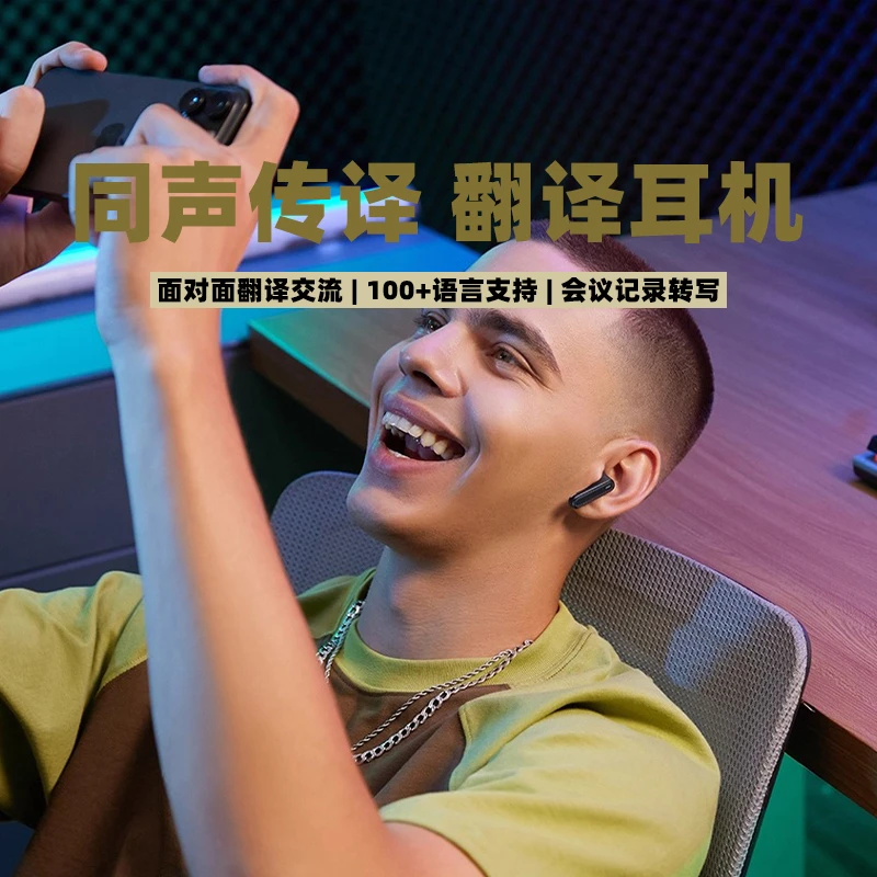 倍思E5x真无线蓝牙耳机半入耳式低延迟通话降噪游戏智能AI翻译版