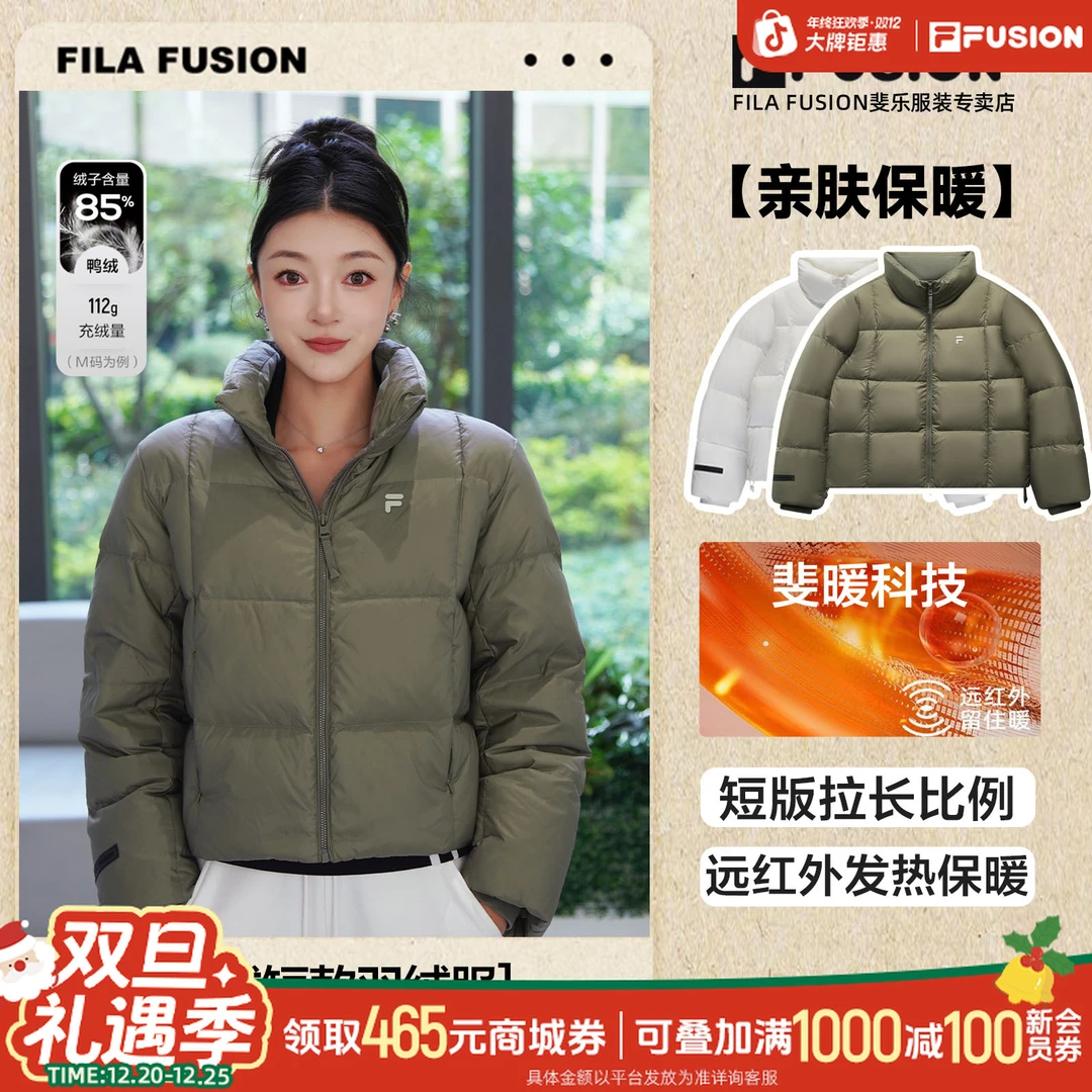斐乐女款羽绒服【暖冬新款】显瘦运动短款保暖时尚穿搭T11W545903