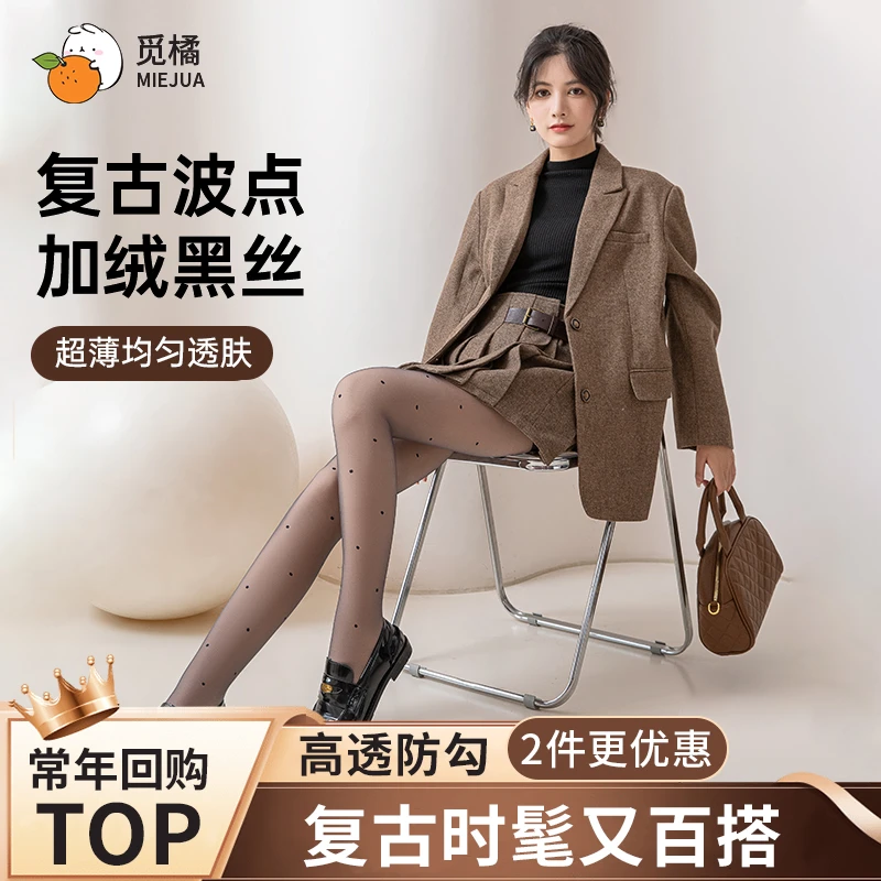 觅橘黑丝波点光腿神器加绒女秋冬季黑透肤双层打底裤xxs