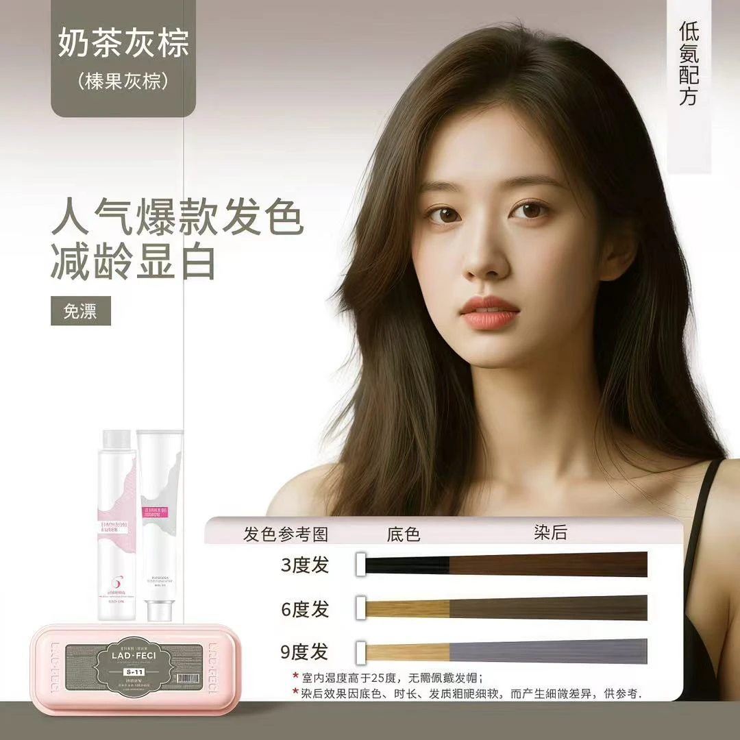 买一送一蓝朵纷彩奶茶灰棕榛果灰棕染发膏剂流行色显白自己在家染