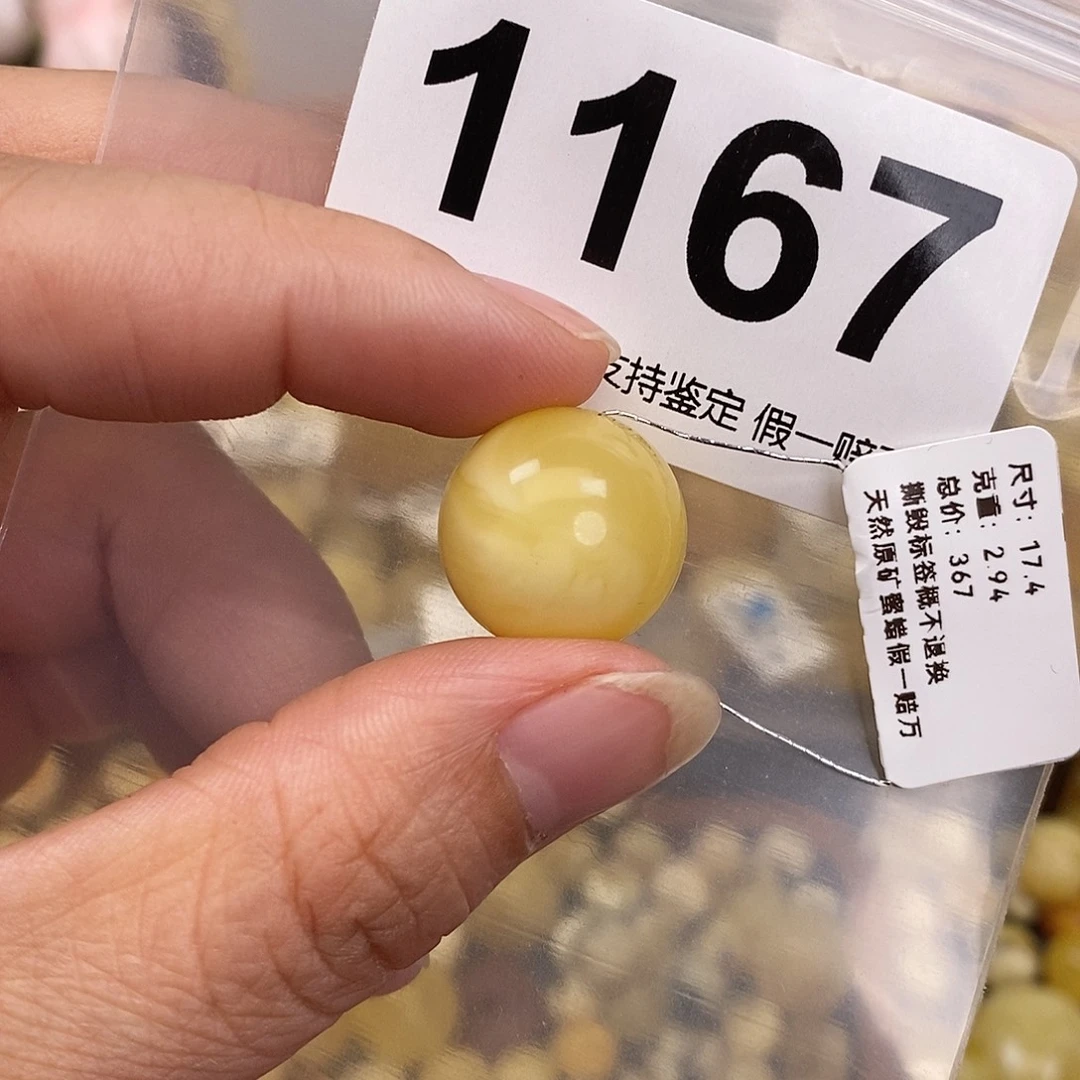 蜜蜡未镶嵌珠宝奇石17.4