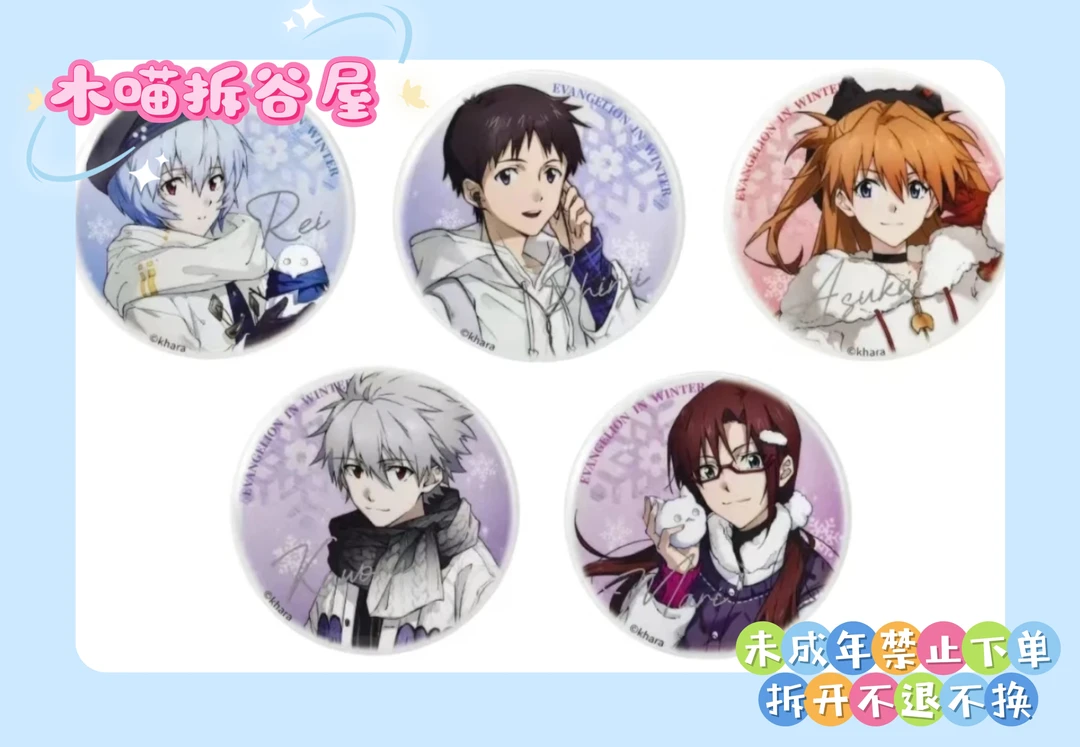 【木喵拆谷屋】EVA Falling in Winter系列邮戳 马口铁徽章 毛绒