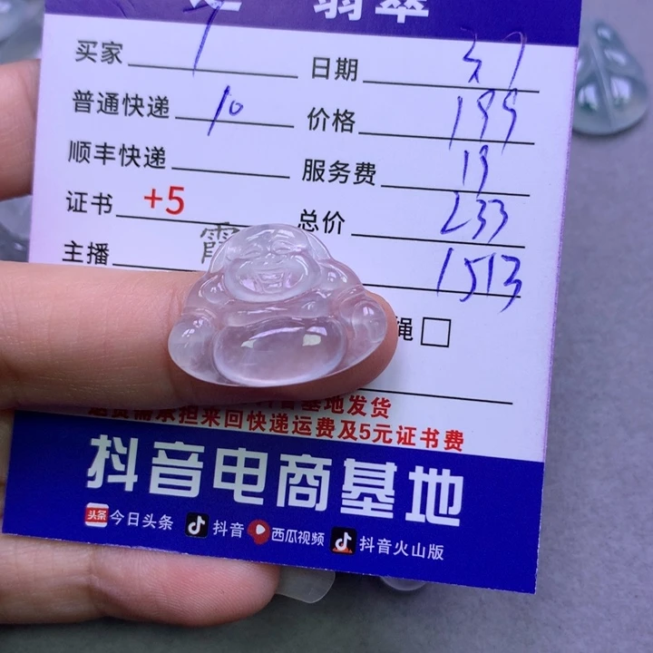 翡翠颈饰未镶嵌T*翡翠