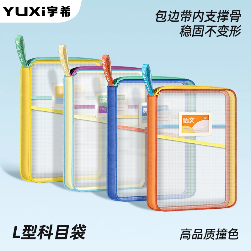 宇希L型科目文件袋学生手提网纱文件袋透明多层大容量试卷收纳袋