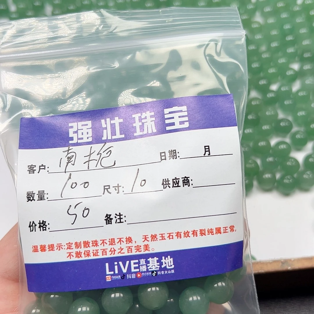 玛瑙/玉髓未镶嵌珠宝半成品?**～