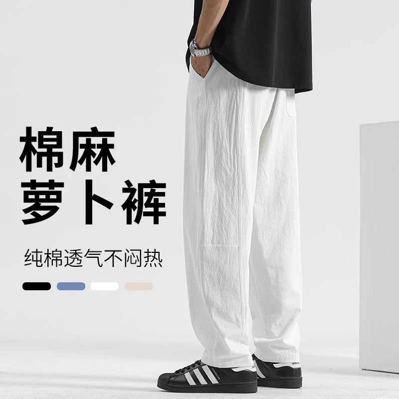 纯棉白色裤子男夏季薄款棉麻萝卜裤亚麻男裤休闲裤直筒裤运动卫裤