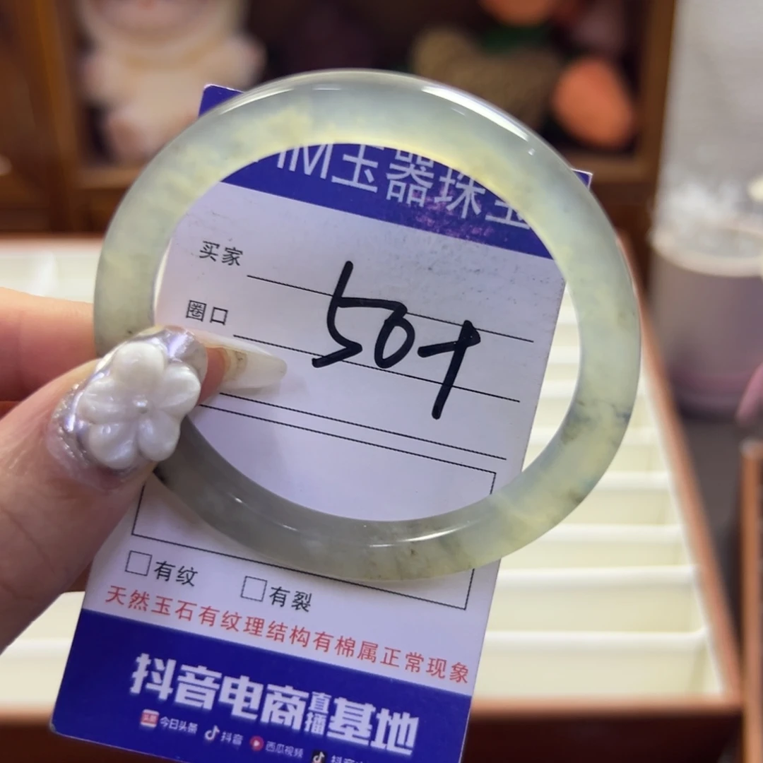 蛇纹石玉未镶嵌手镯86