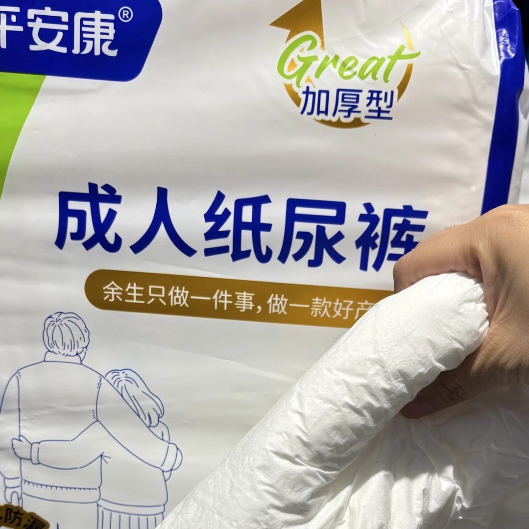 加厚成人纸尿裤尿不湿，一夜一片不侧漏大吸量
