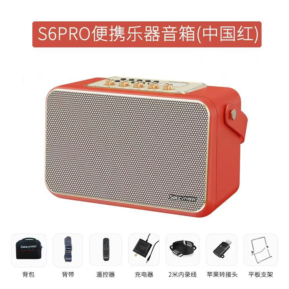 尚好S6POR音响新款上市