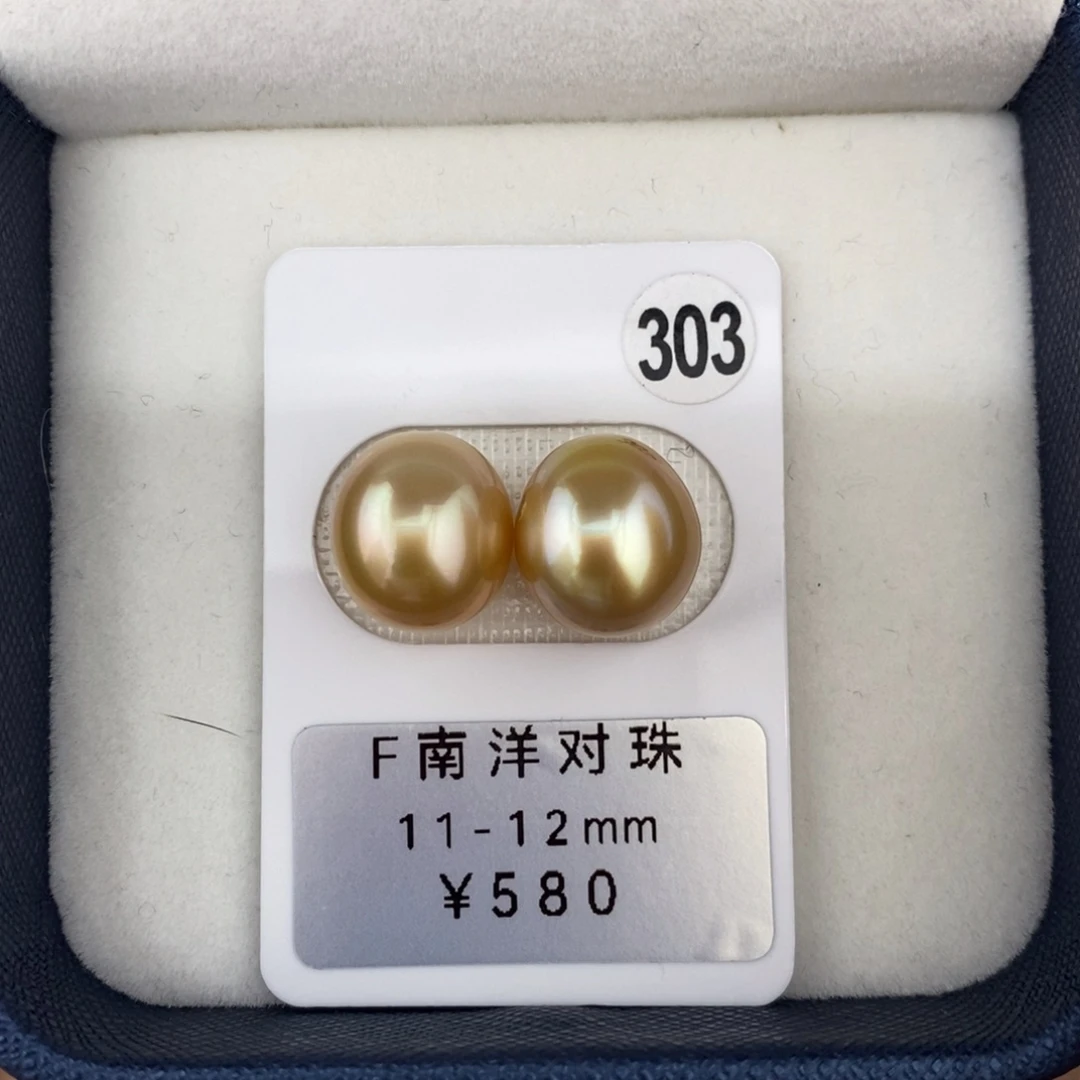 定制海水珍珠未镶嵌裸珠金珠对珠11-12mm
