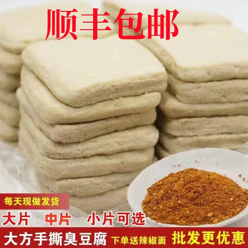 贵州臭豆腐手撕豆腐正宗毕节大方特产半成品商用油炸烙锅烧烤