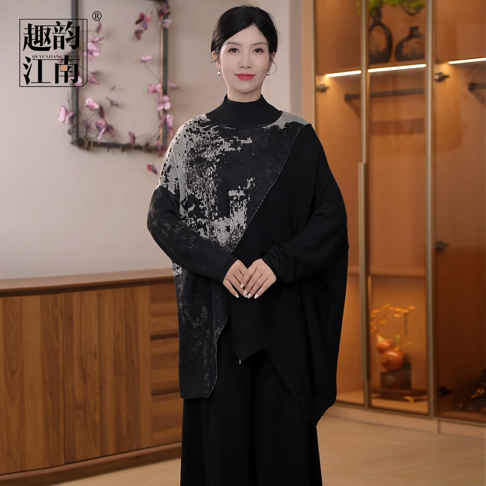 趣韵江南中老年初秋气质套装披肩阔腿裤舒适洋气百搭半高领