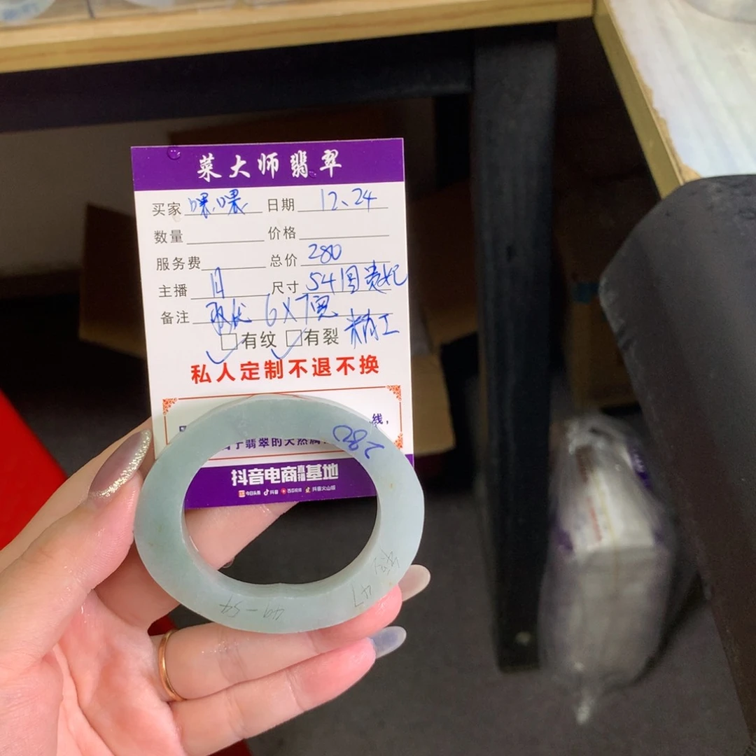 【闪购商品】未镶嵌手镯定制翡翠喂*鱼