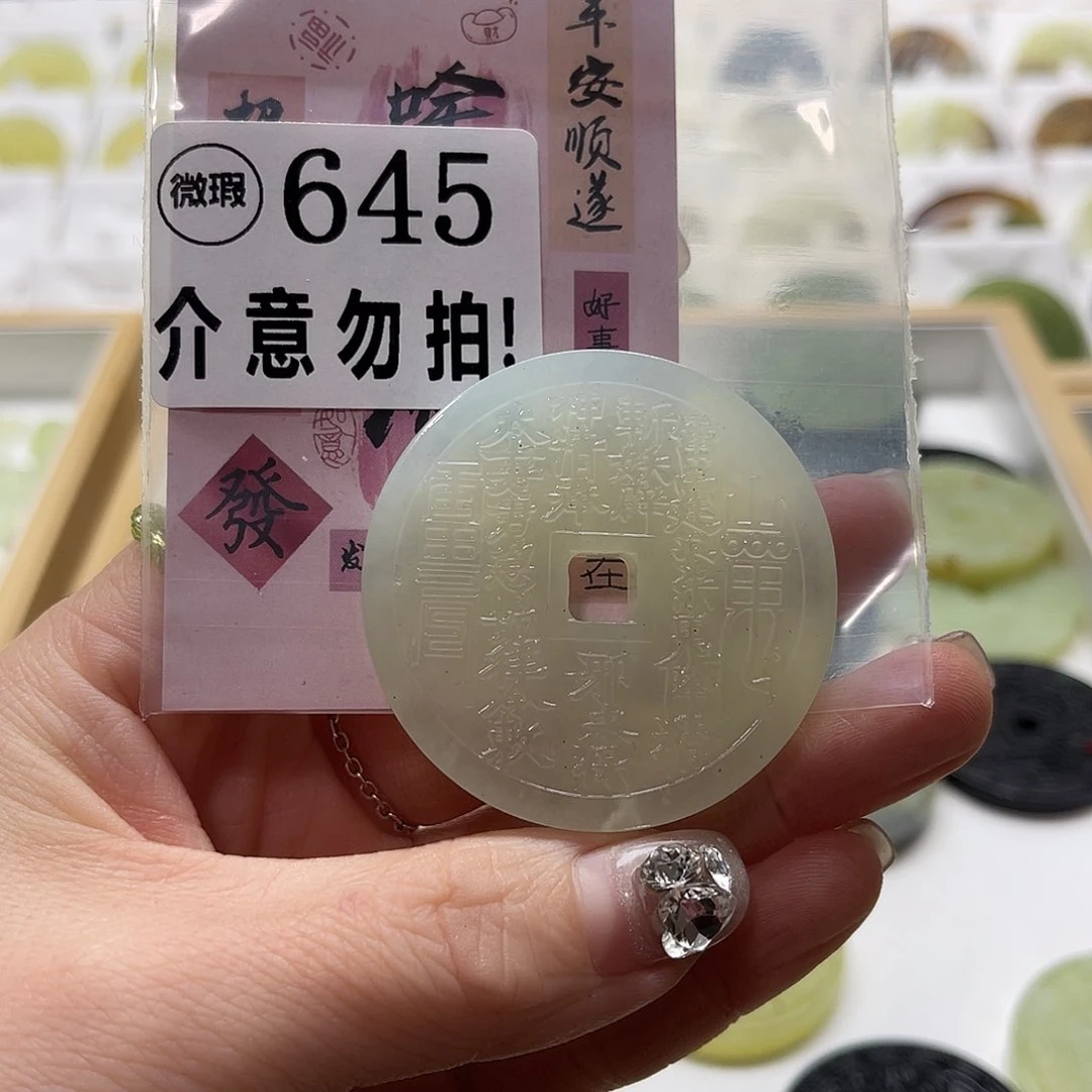 蛇纹石玉挂坠未镶嵌