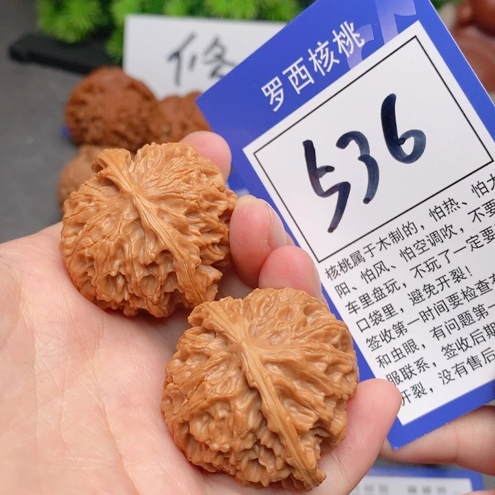 桃核把件41苹果园536号牌