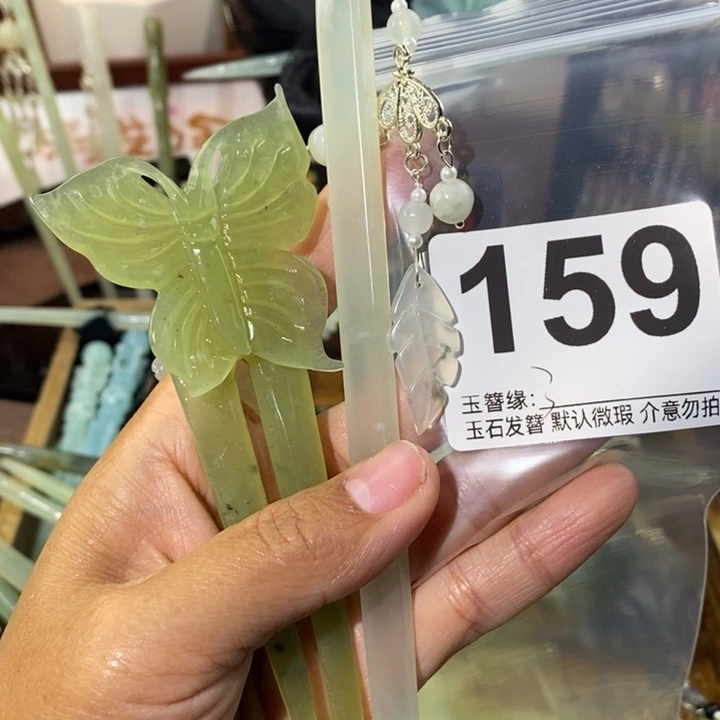 ****玥蛇纹石玉未镶嵌发饰