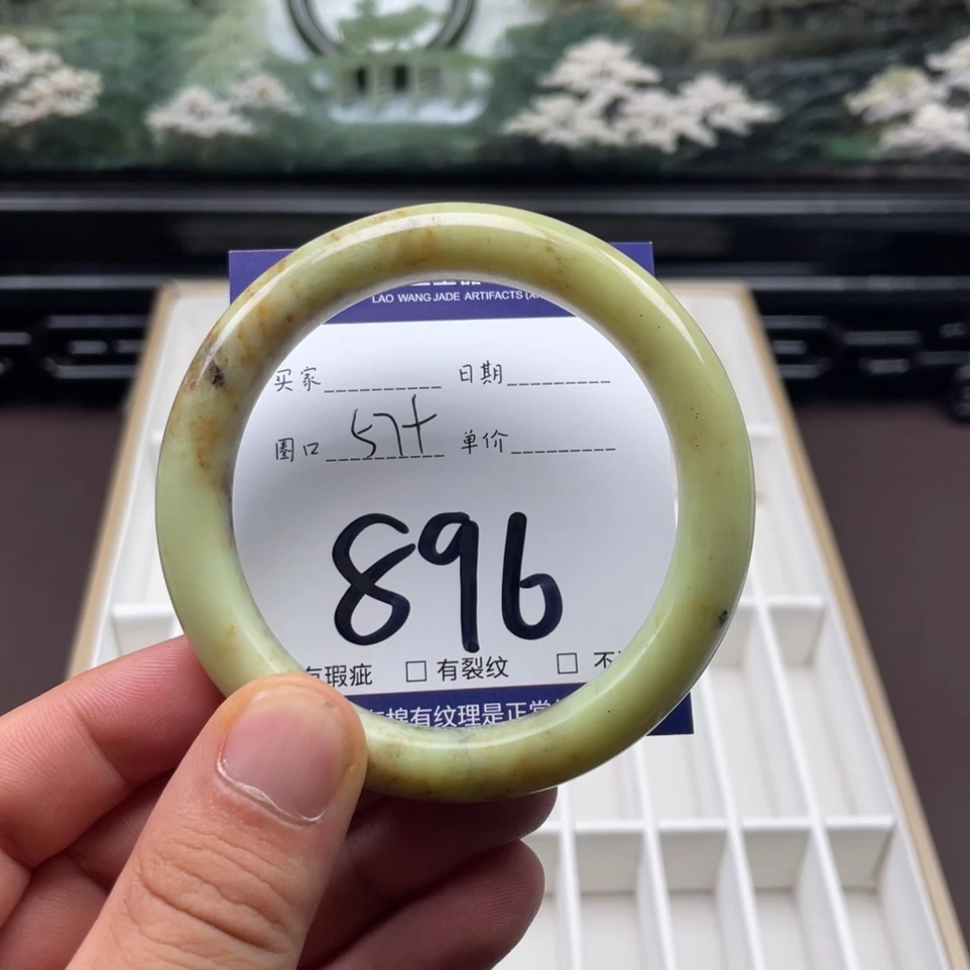 未镶嵌岫玉手镯手镯