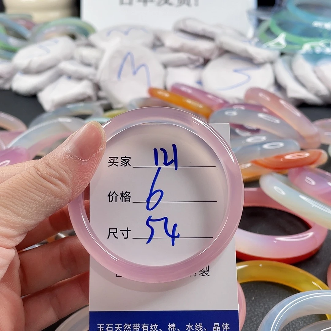 手镯玛瑙/玉髓未镶嵌