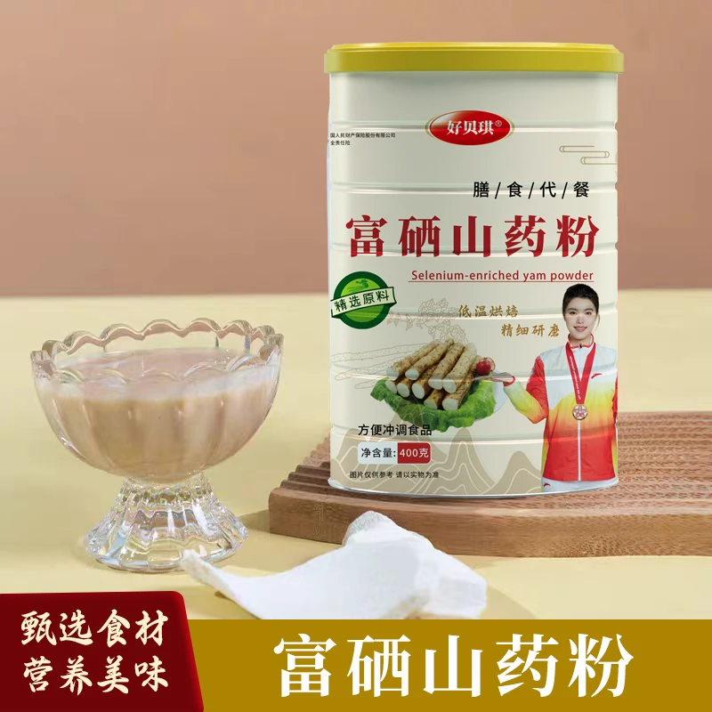 富硒山药营养谷物粉  细腻 饱腹感强400g/罐