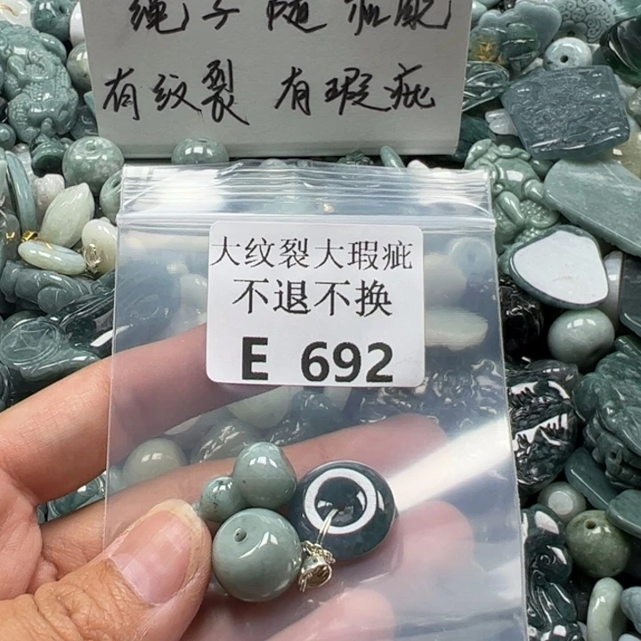 翡翠未镶嵌吊坠(不含链)挂件