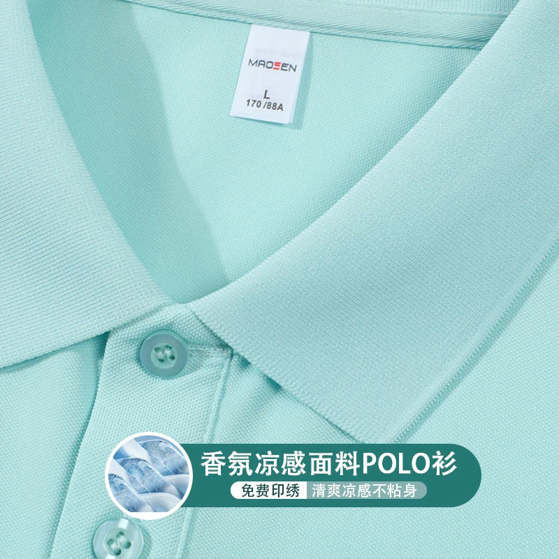 香氛凉感纯色polo夏季工服定制短袖印字logo企业广告文化衫3301