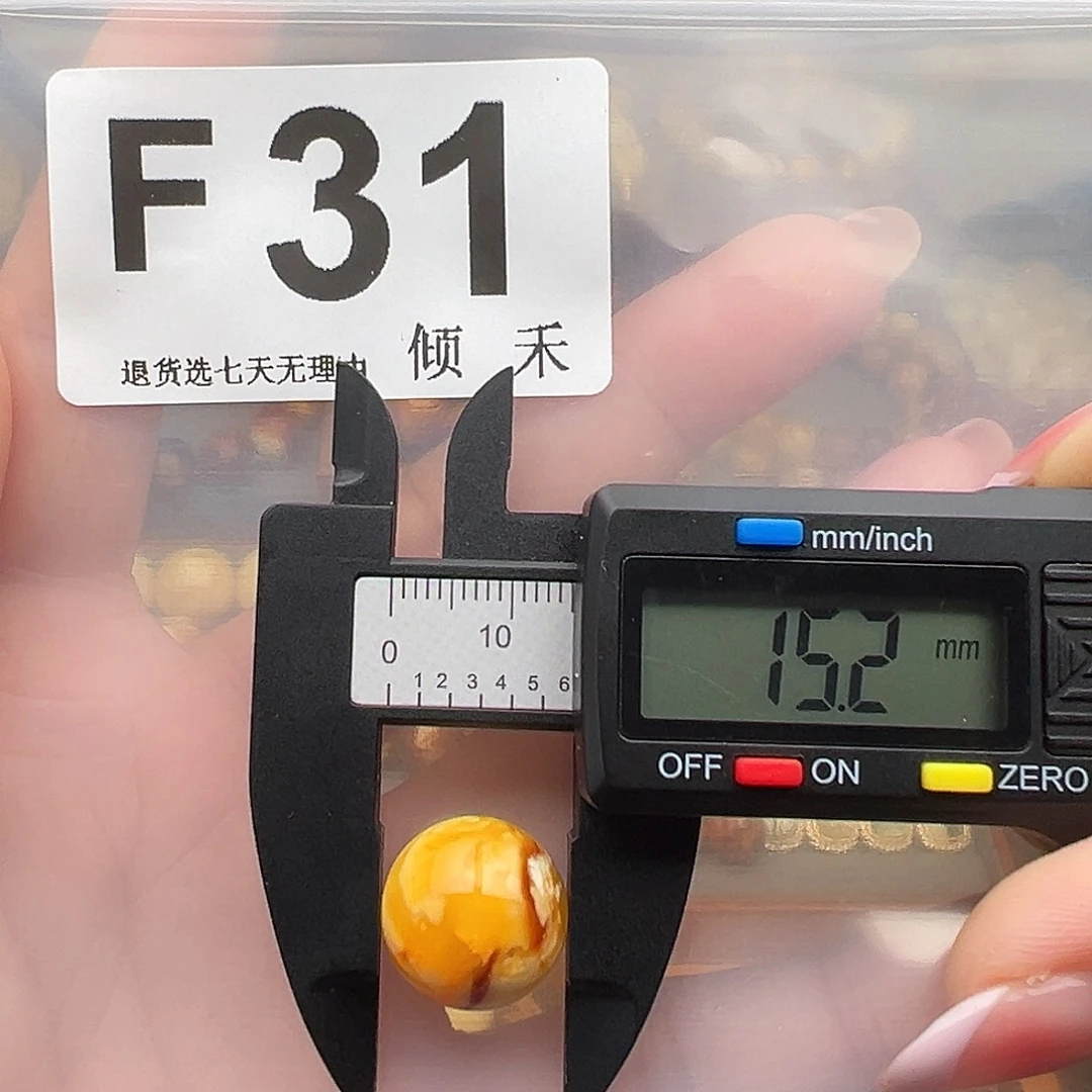 琥珀未镶嵌裸石圆珠15