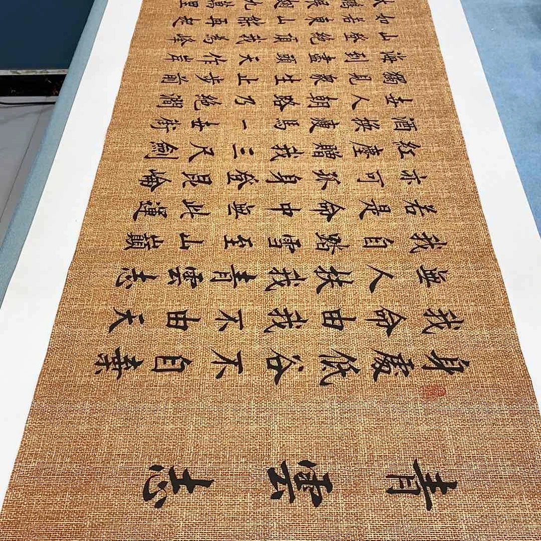 书法青云志180×48………………