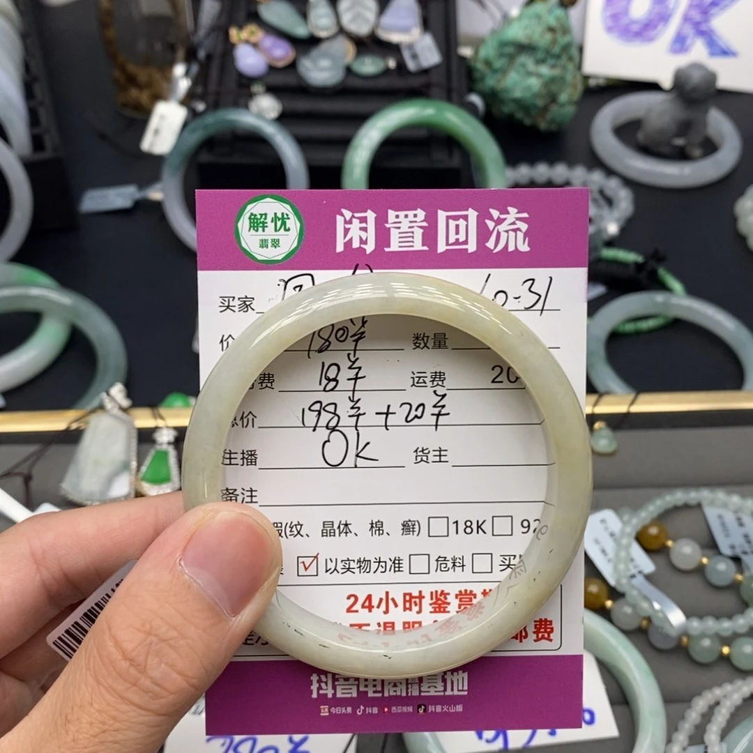 未镶嵌手镯翡翠周*爷翡翠手镯
